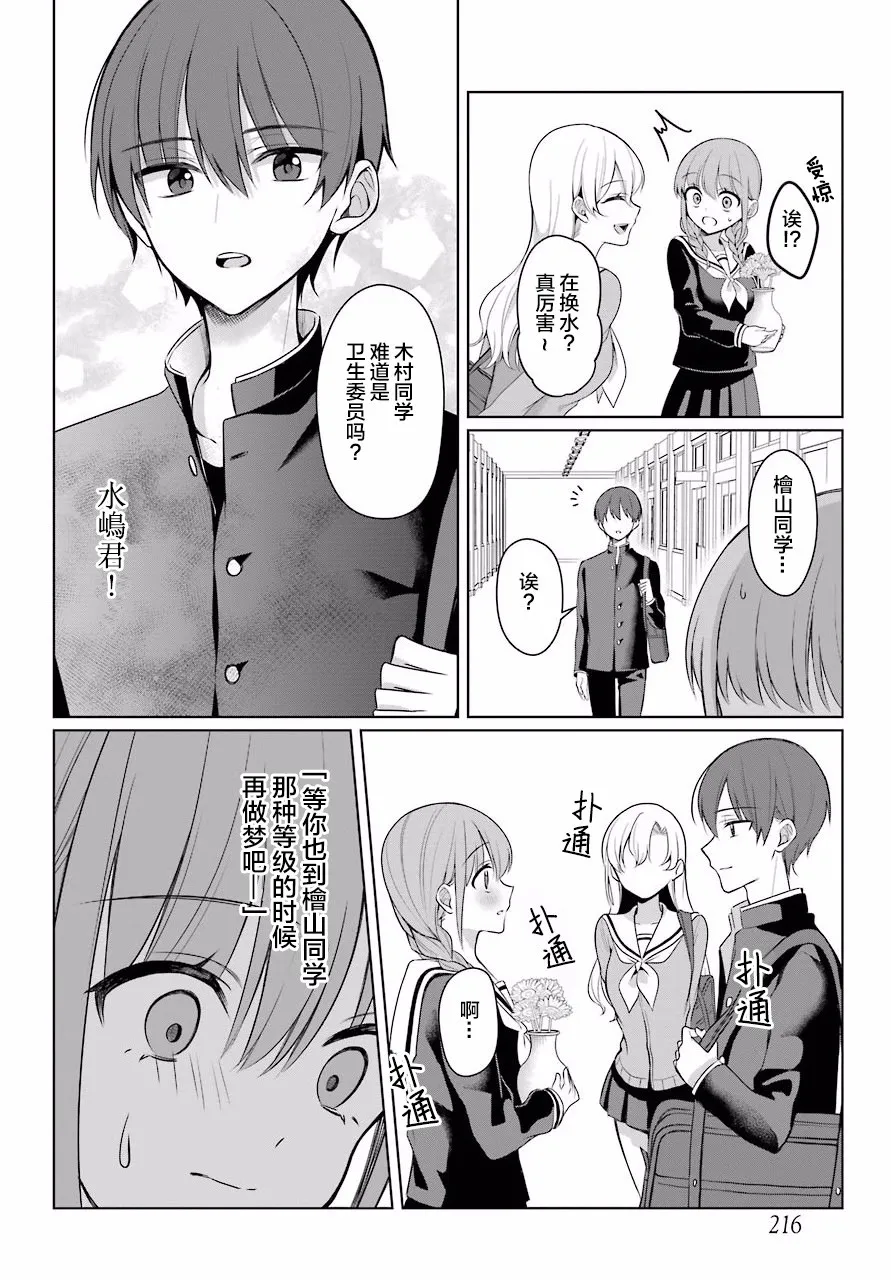 3话 第5页