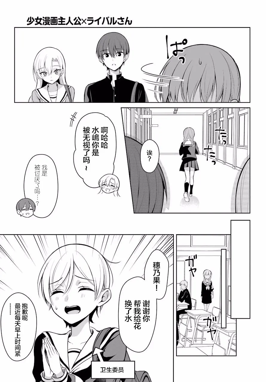 3话 第6页