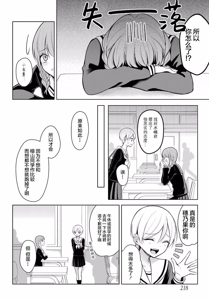 3话 第7页