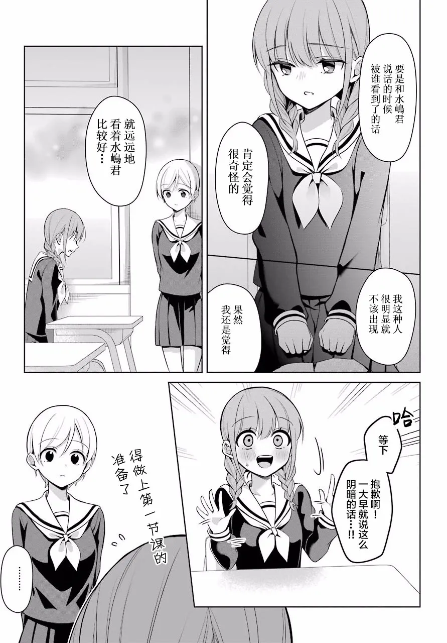 3话 第8页