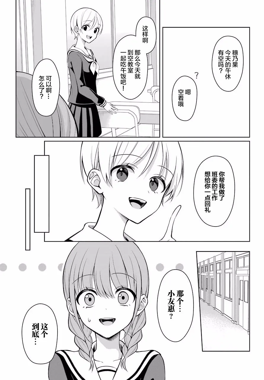 3话 第9页