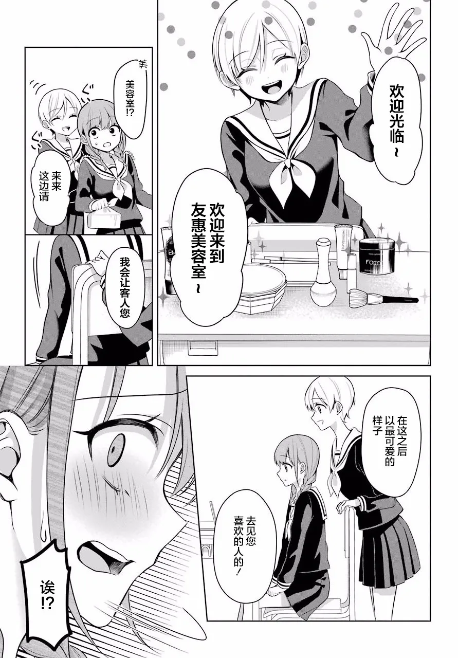 3话 第10页