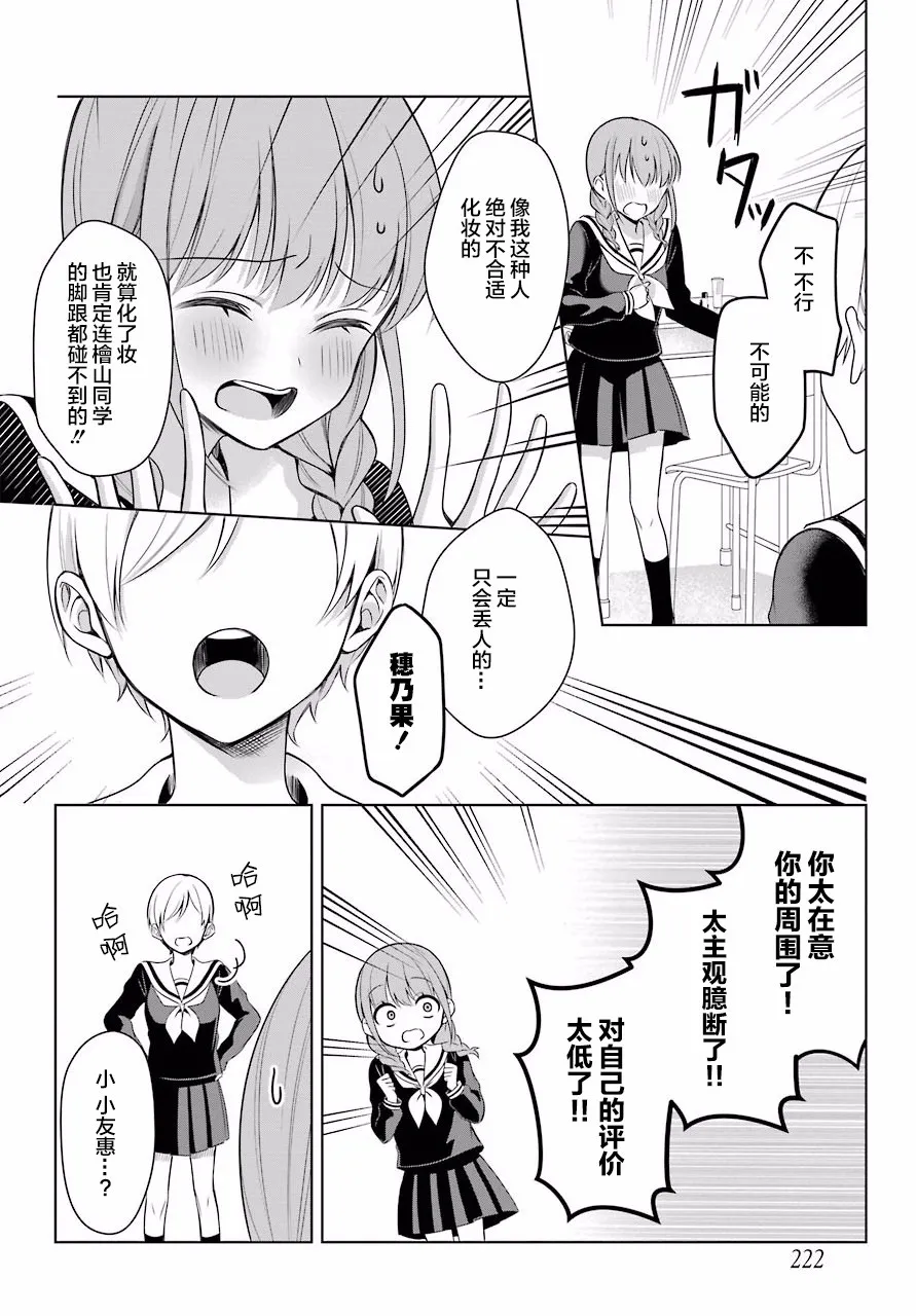 3话 第11页