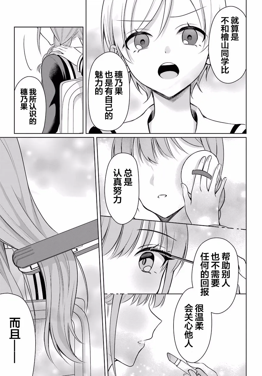 3话 第12页
