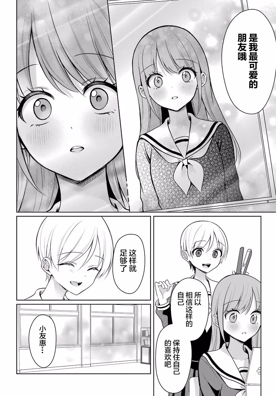 3话 第13页