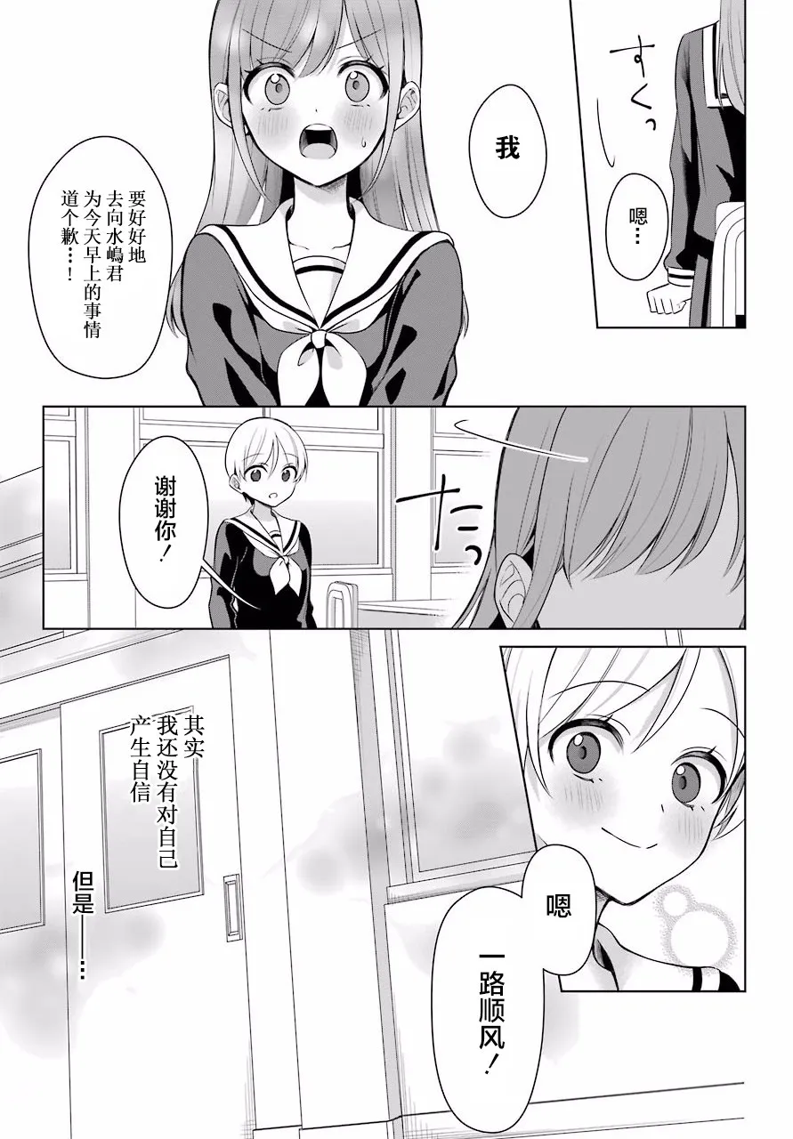 3话 第14页