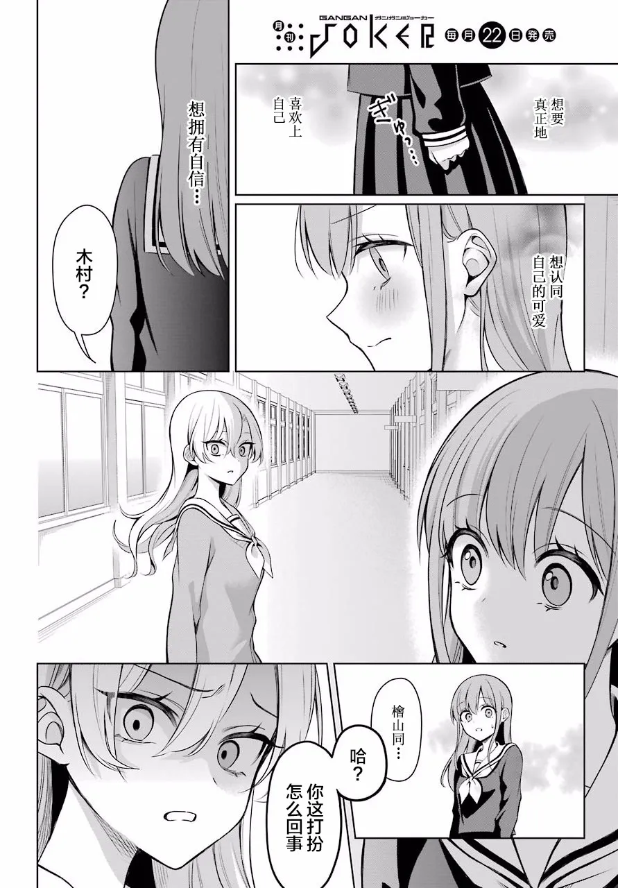 3话 第15页