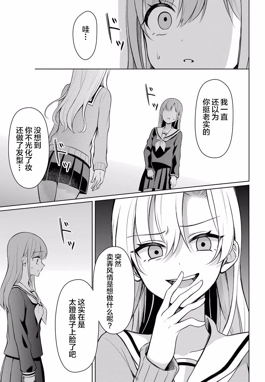 3话 第16页