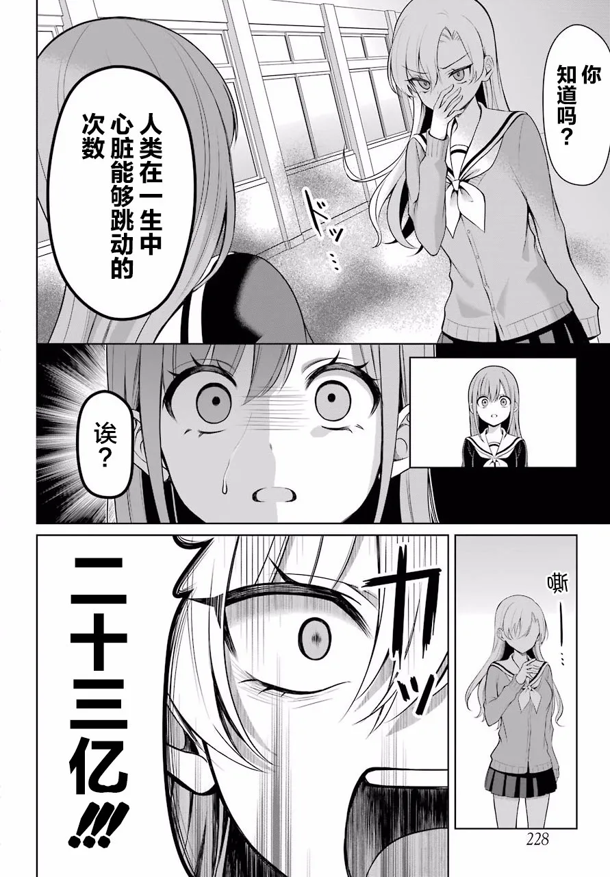 3话 第17页