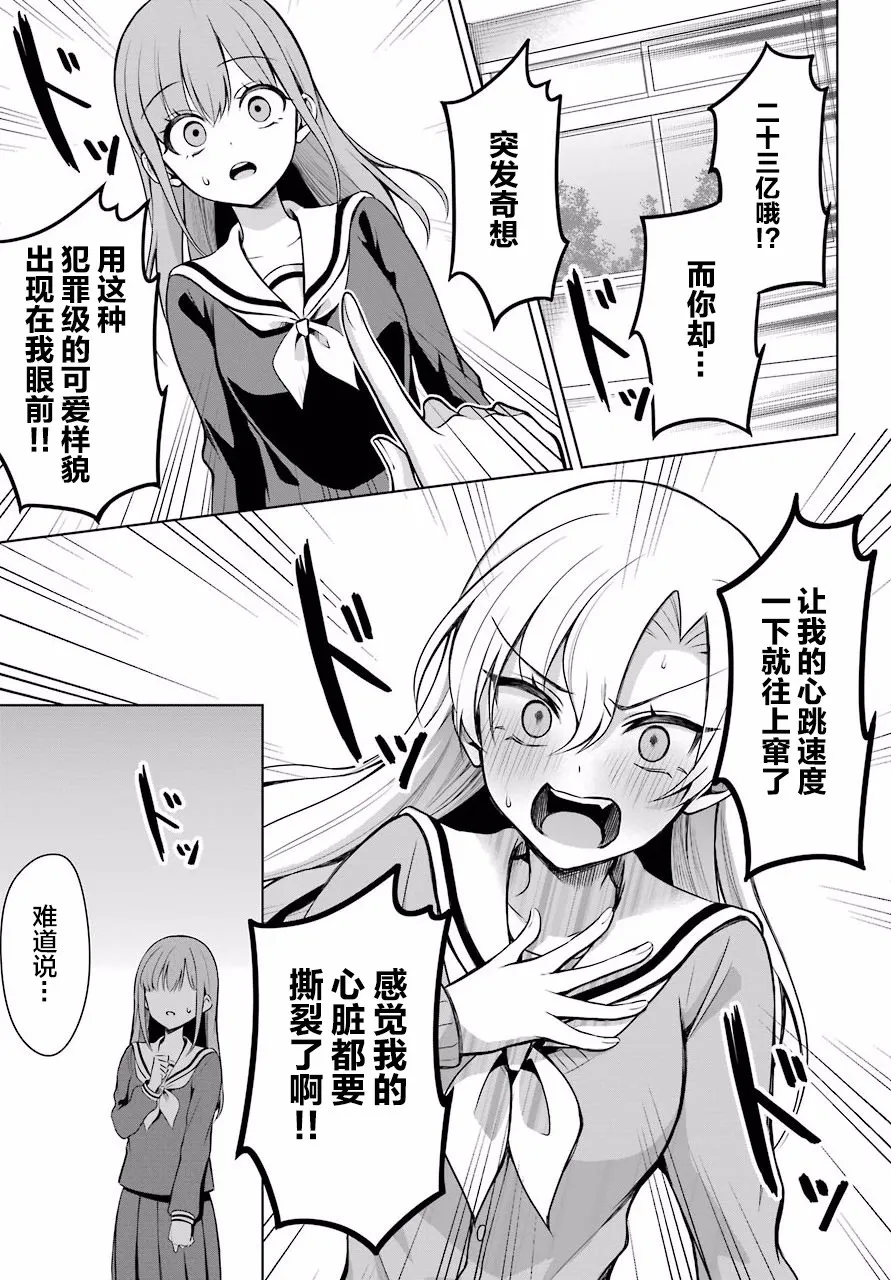 3话 第18页