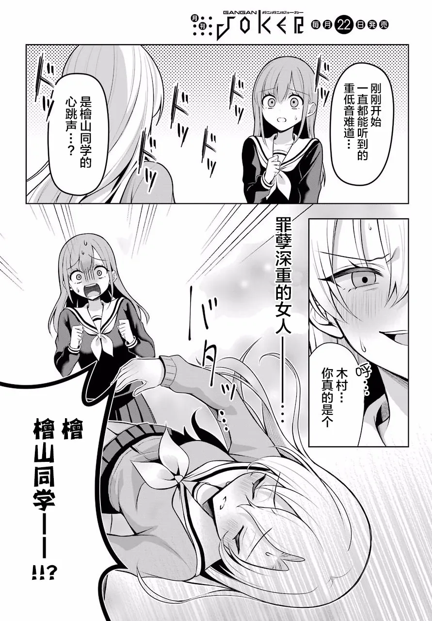 3话 第19页