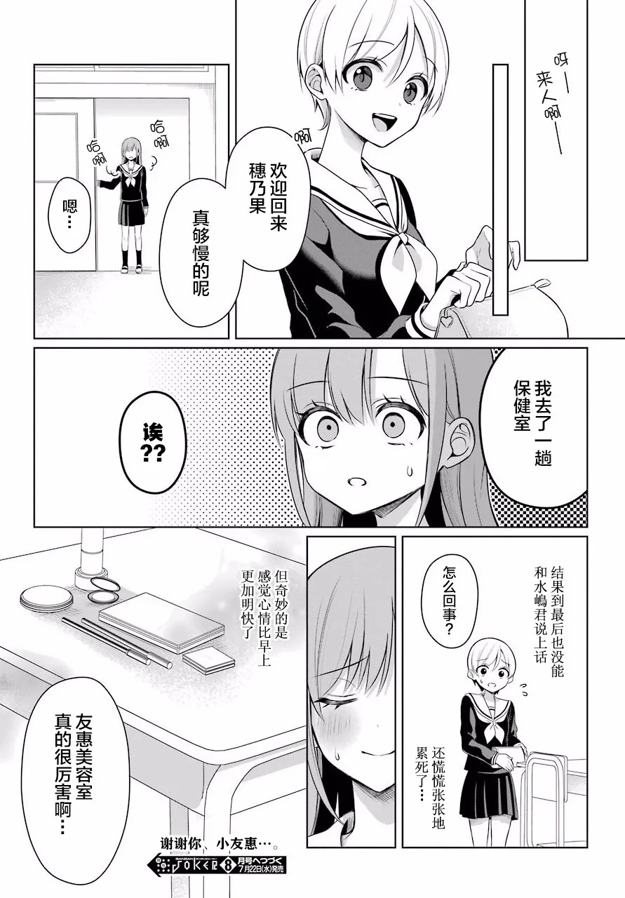 3话 第20页