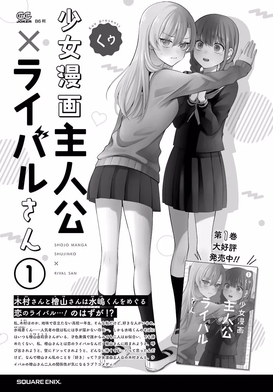 3话 第21页