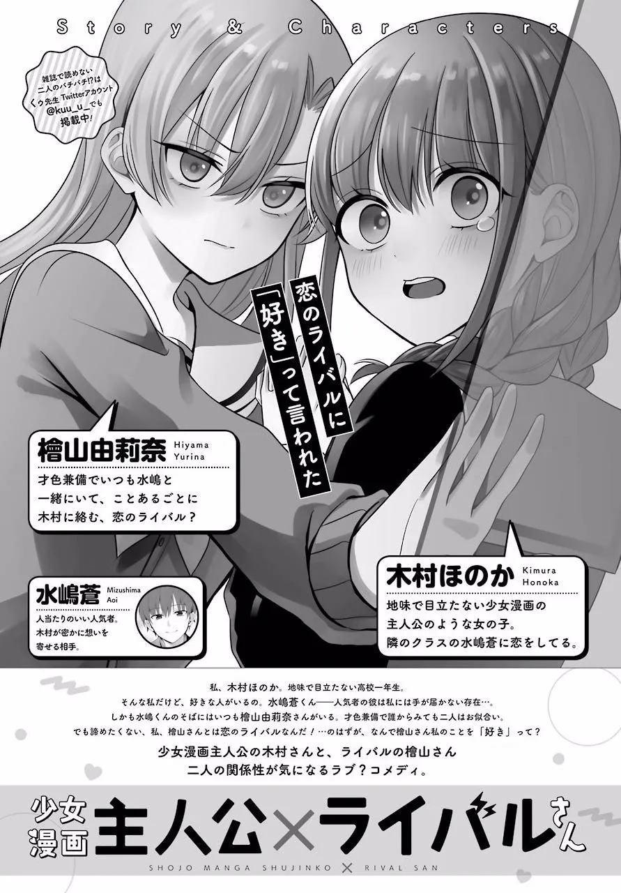 2话 第1页