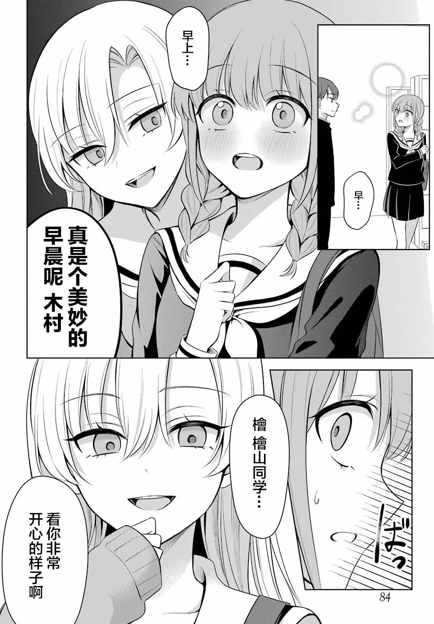 2话 第3页