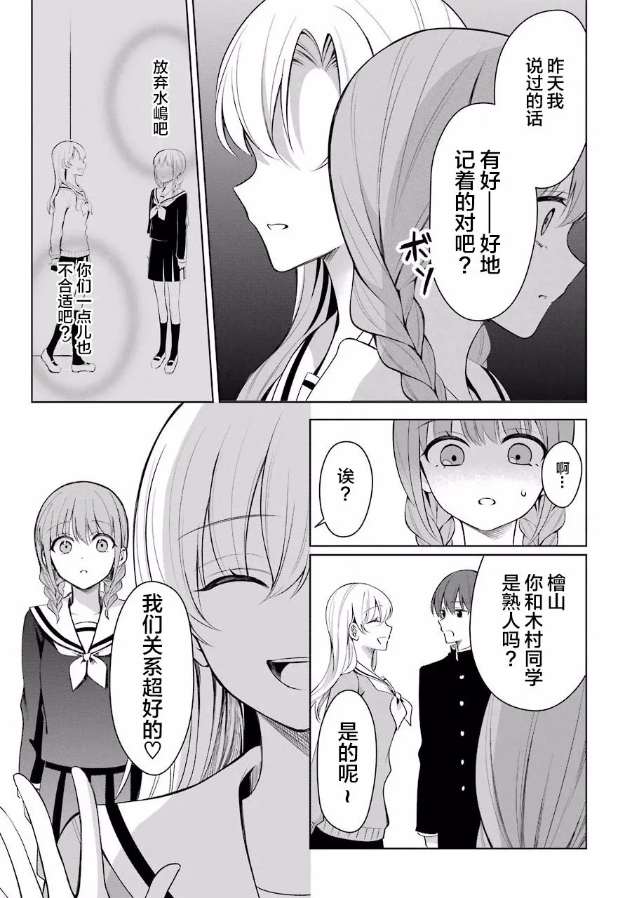 2话 第4页
