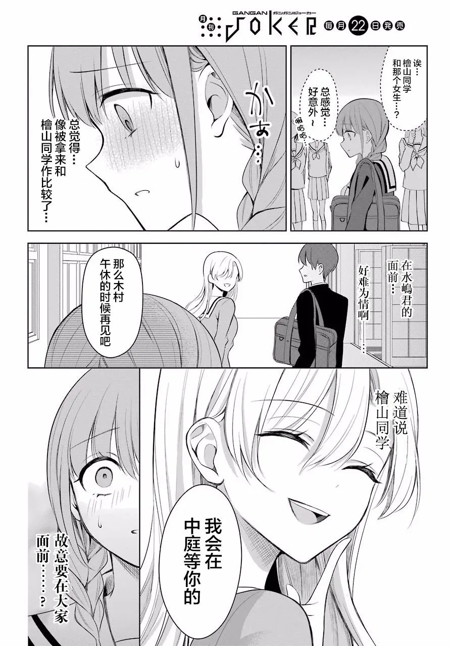 2话 第5页