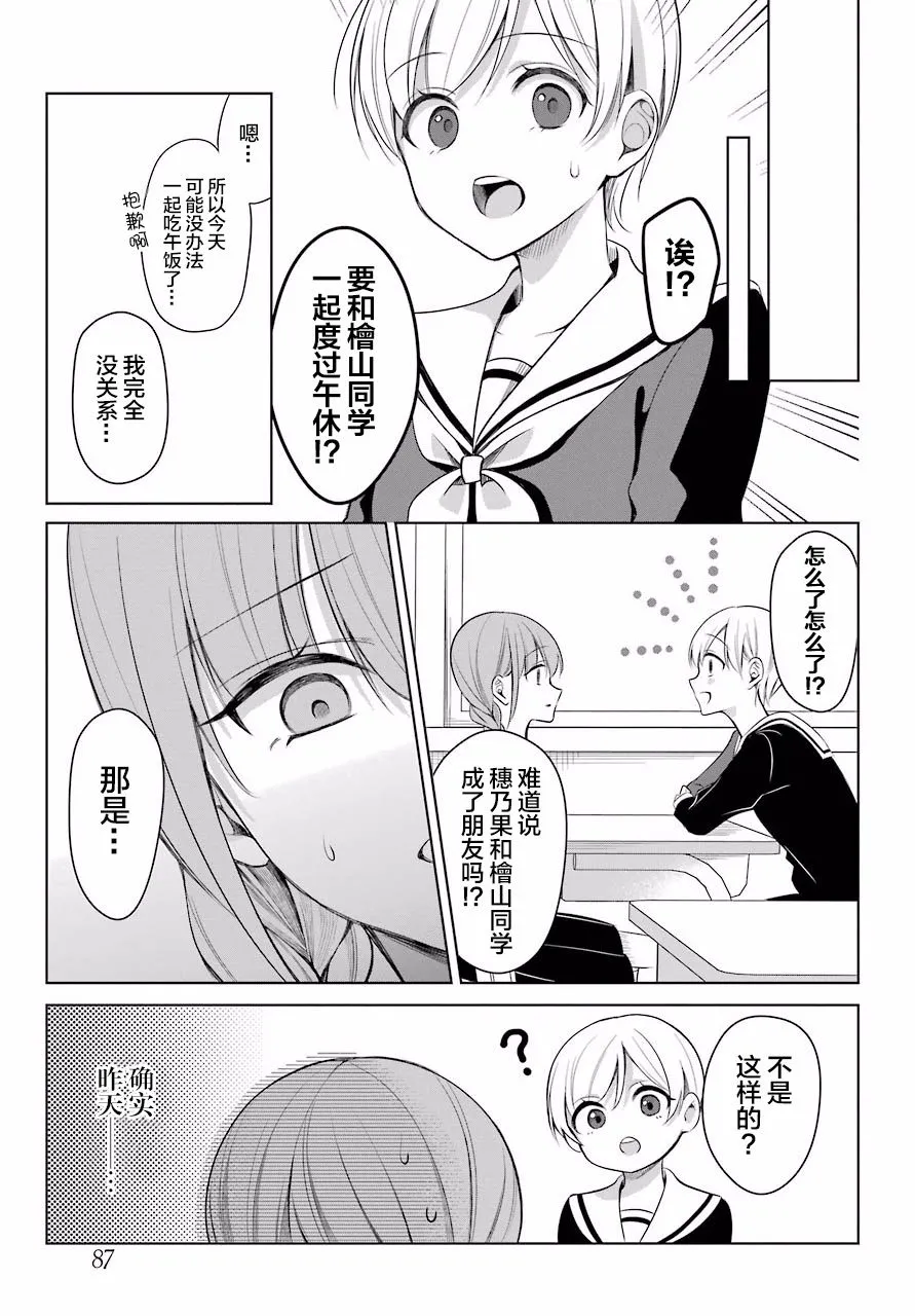 2话 第6页