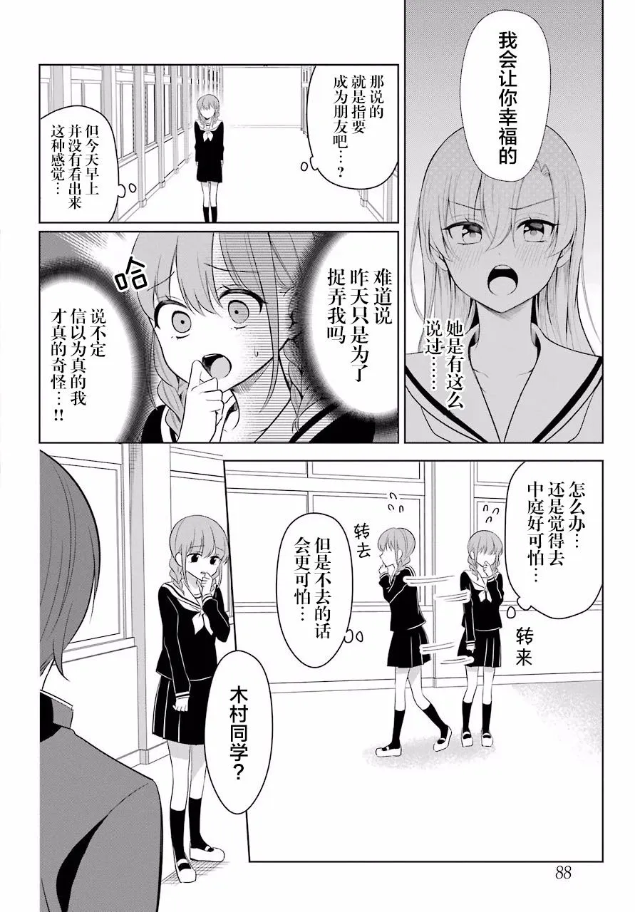 2话 第7页