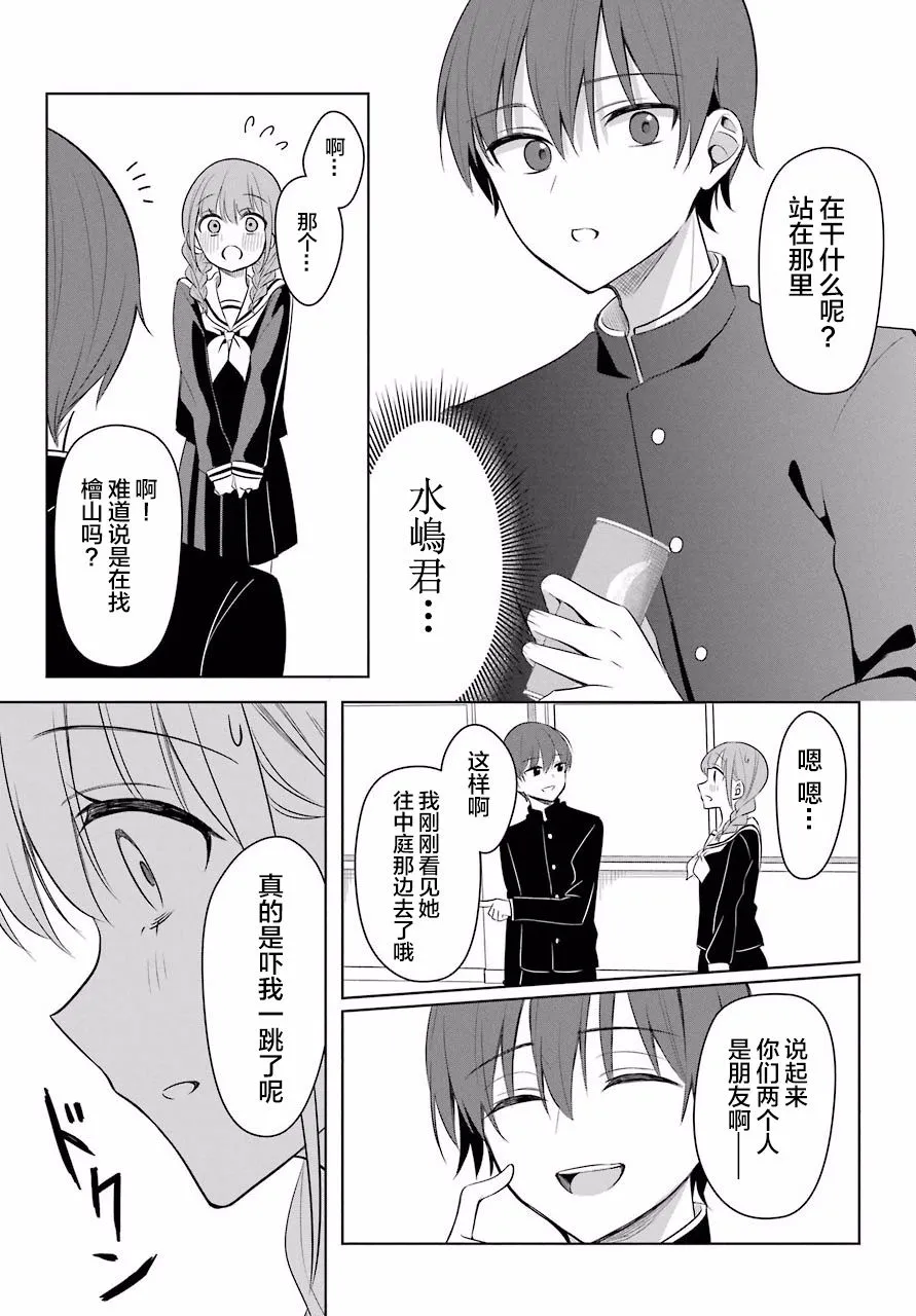 2话 第8页
