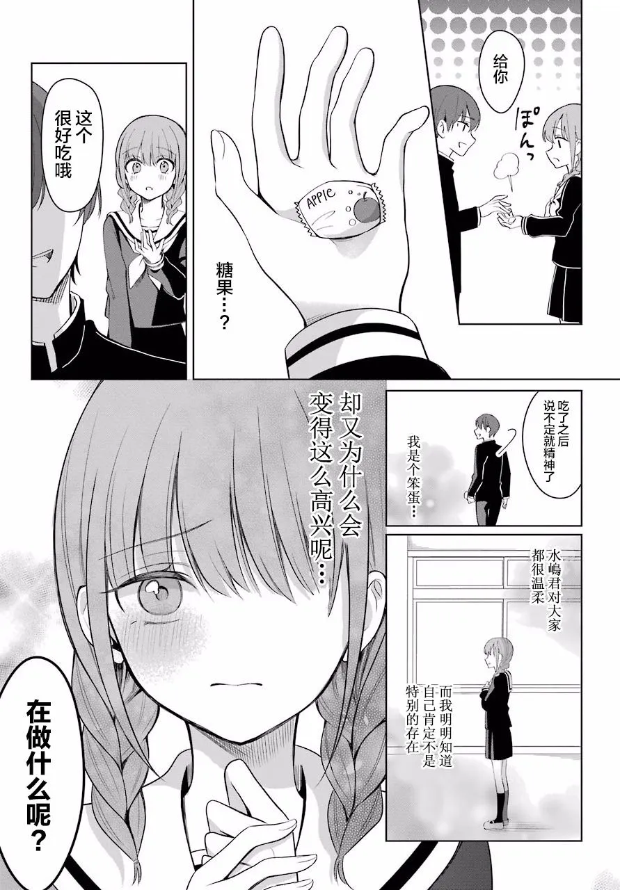 2话 第10页