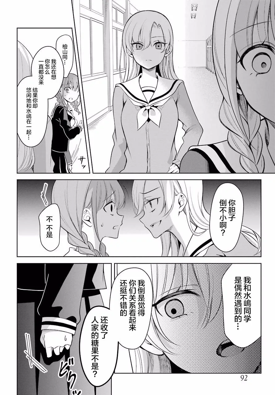 2话 第11页