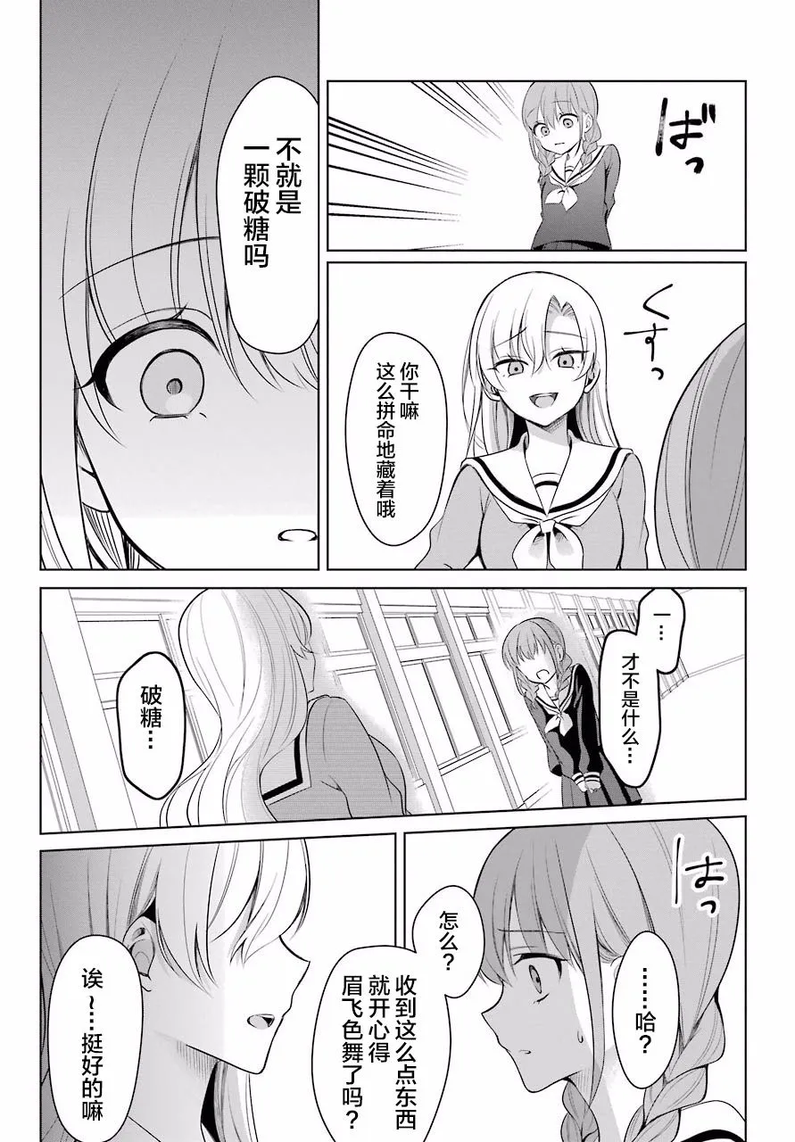 2话 第12页