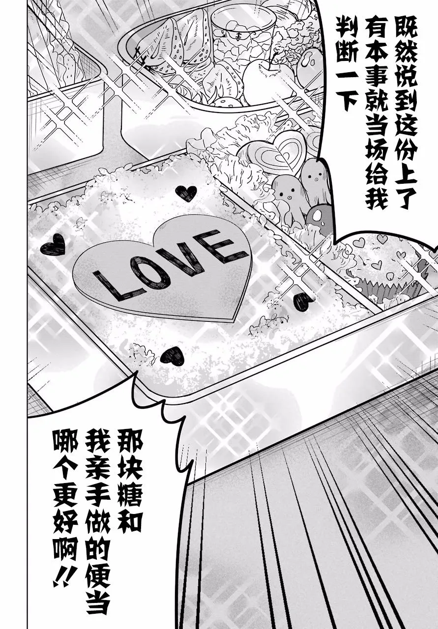2话 第13页