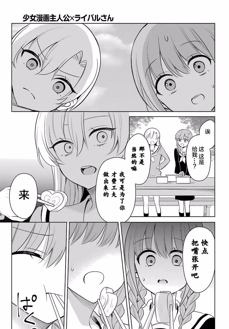 2话 第14页