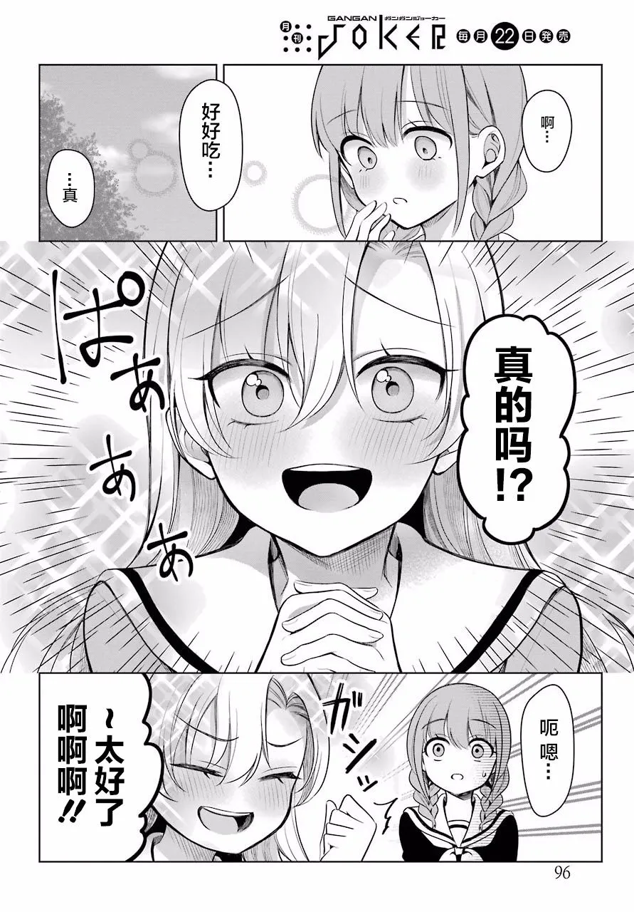 2话 第15页
