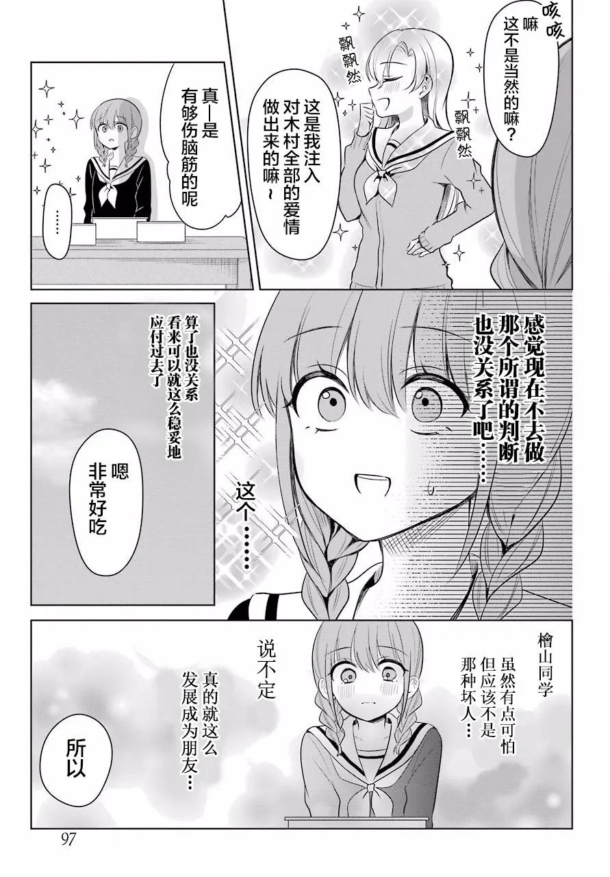 2话 第16页