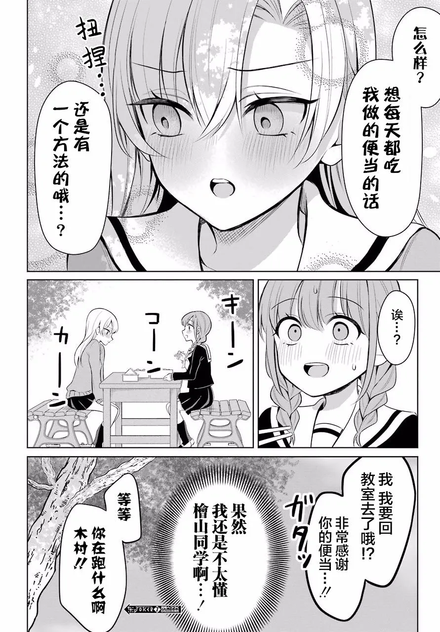 2话 第17页
