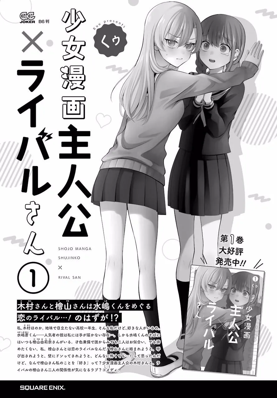 2话 第18页