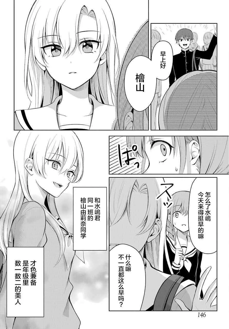 1话 第4页