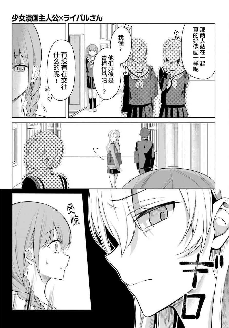 1话 第5页