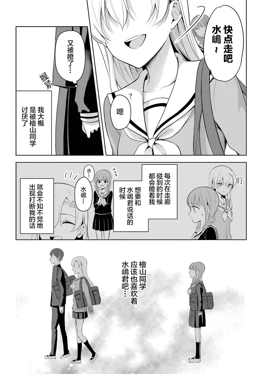 1话 第6页