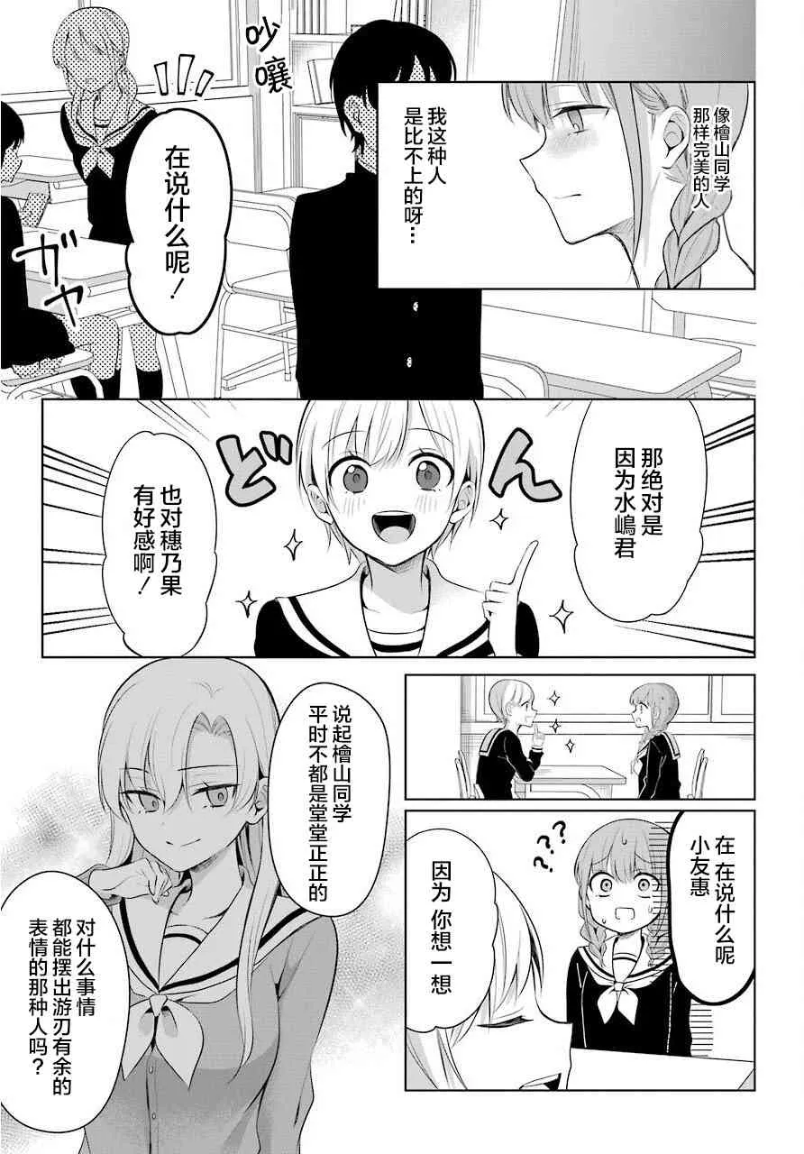 1话 第7页