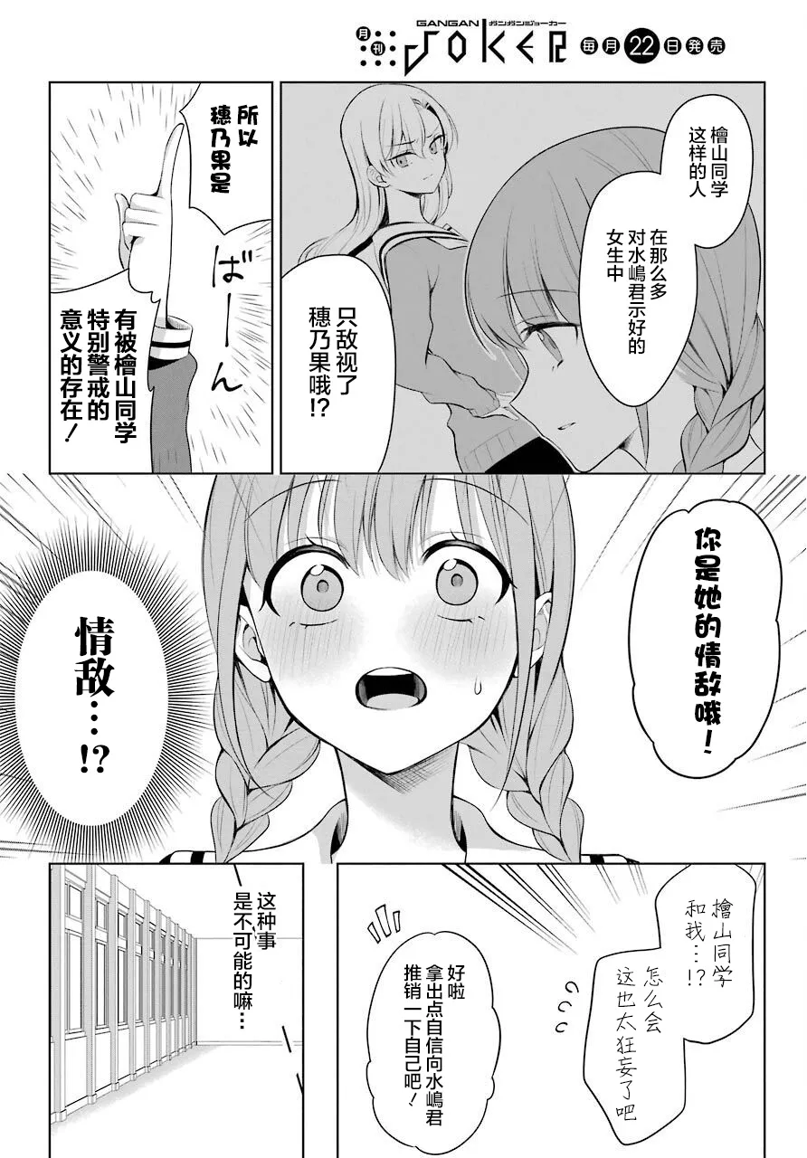 1话 第8页