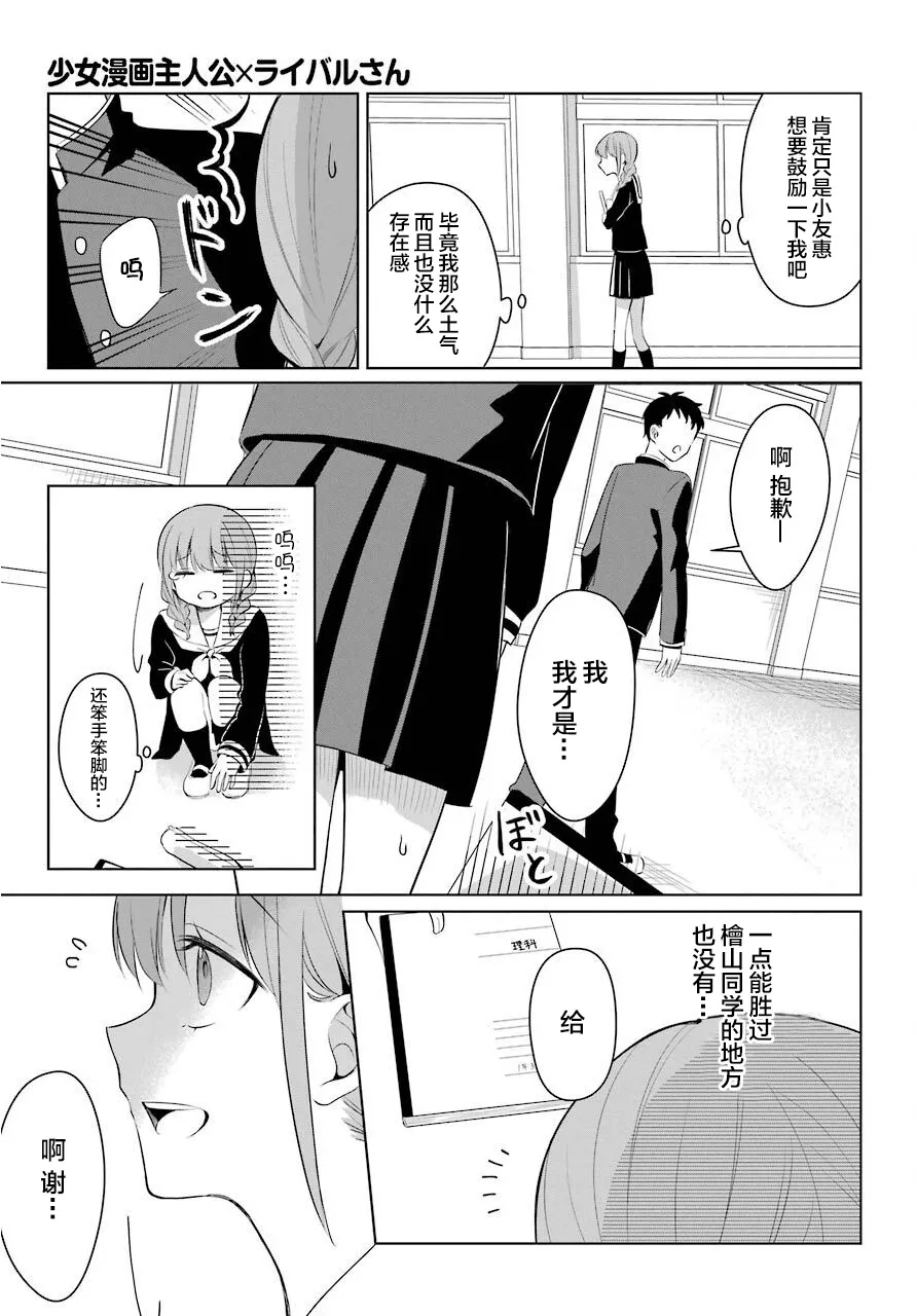 1话 第9页