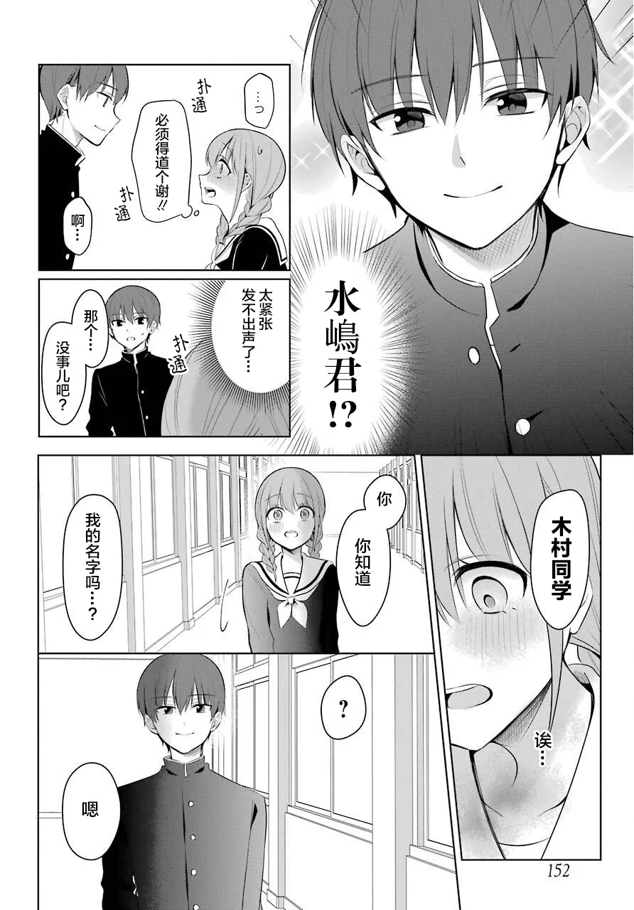 1话 第10页