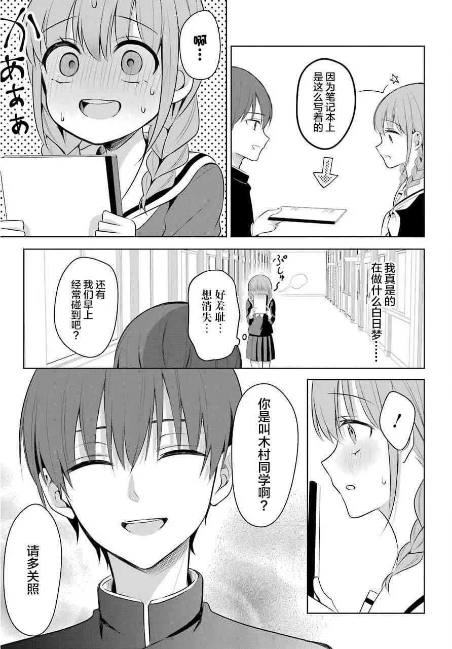 1话 第11页