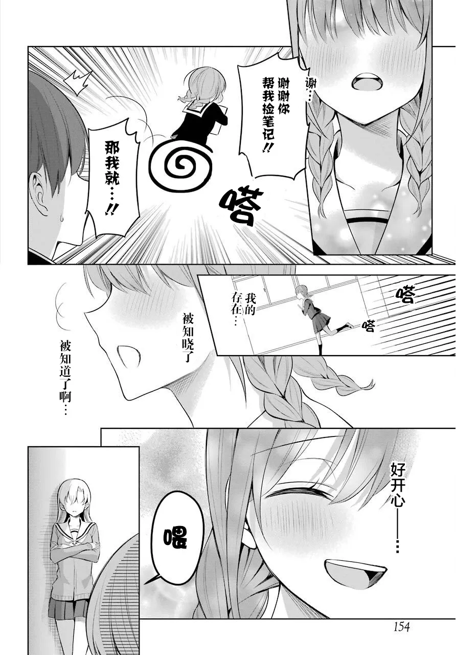 1话 第12页