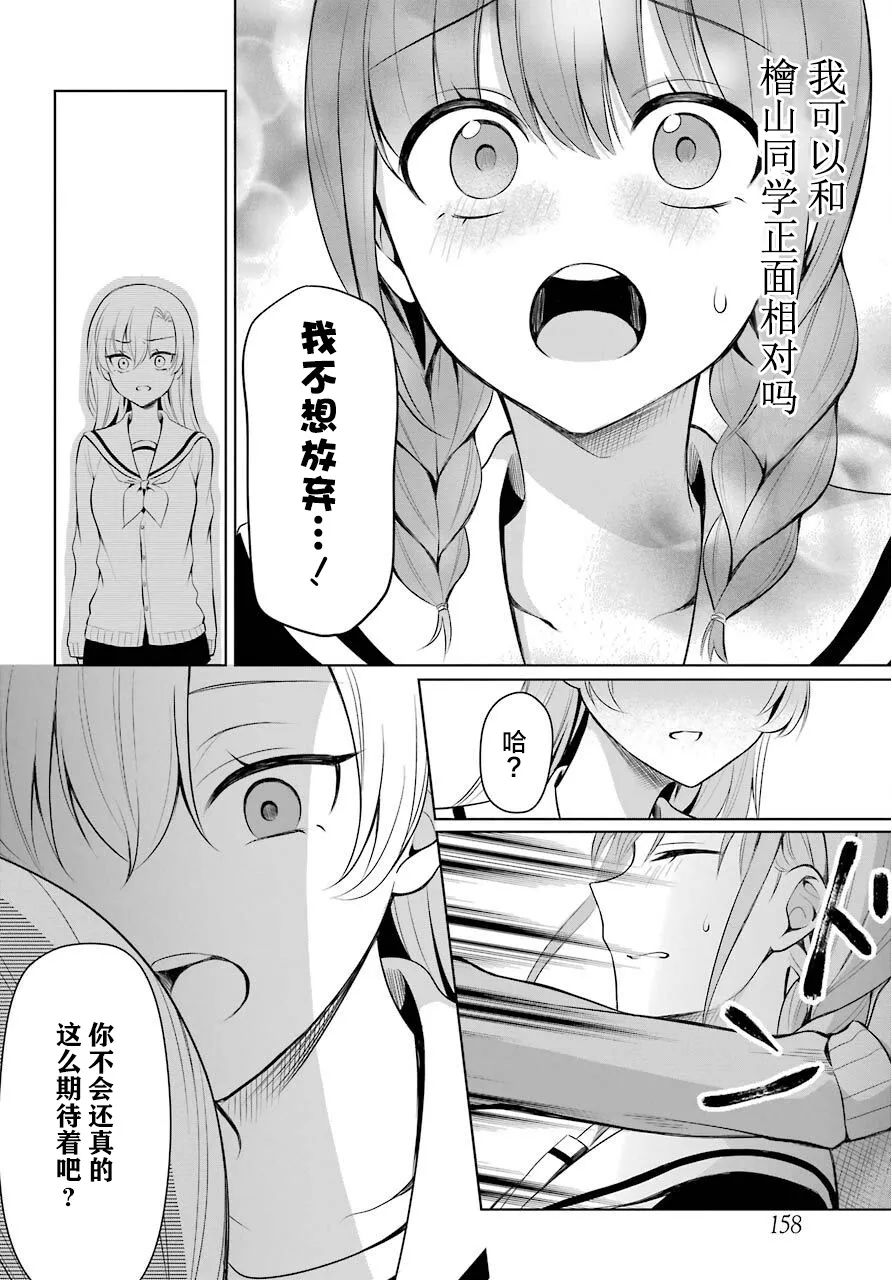 1话 第16页