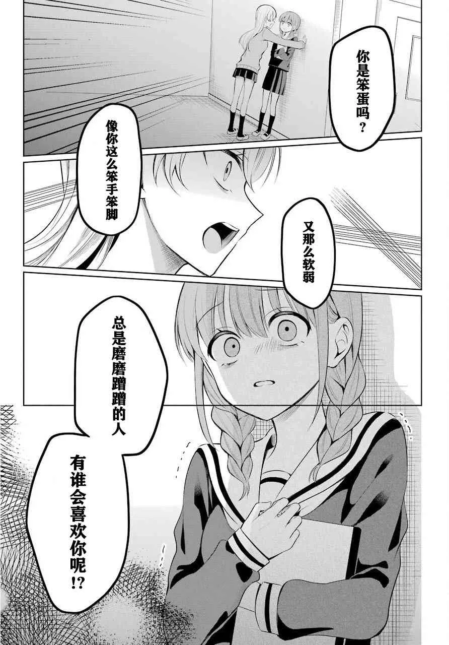 1话 第17页