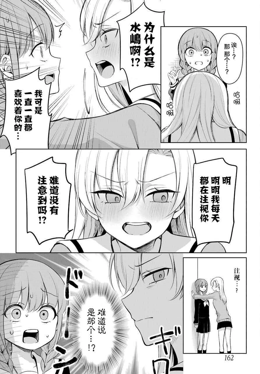 1话 第19页