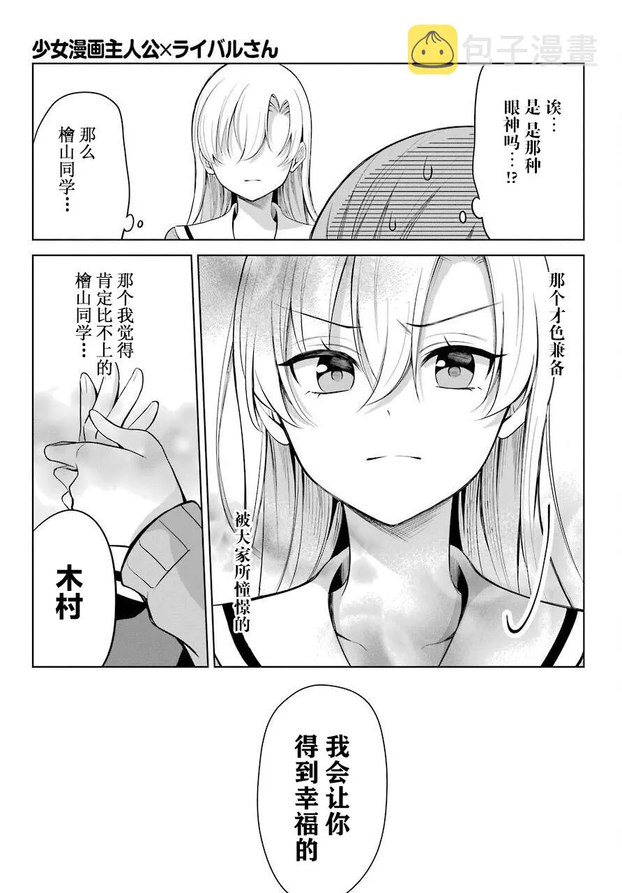 1话 第20页