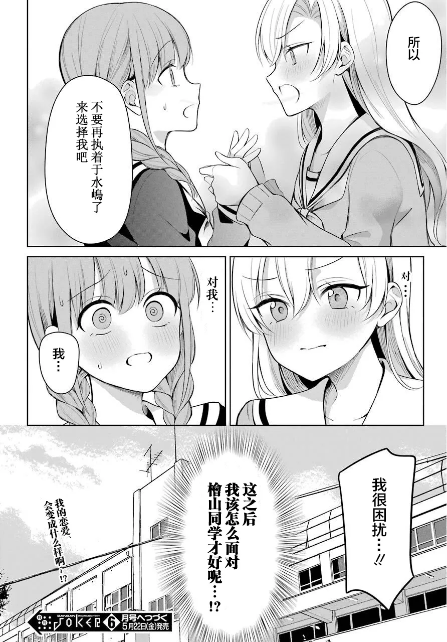 1话 第21页