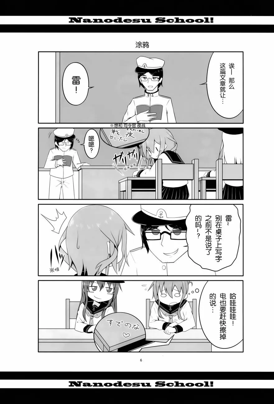 第1话 第5页