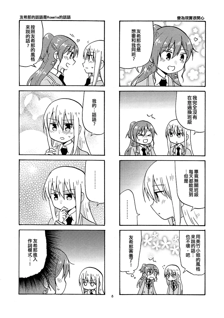 短篇 第8页