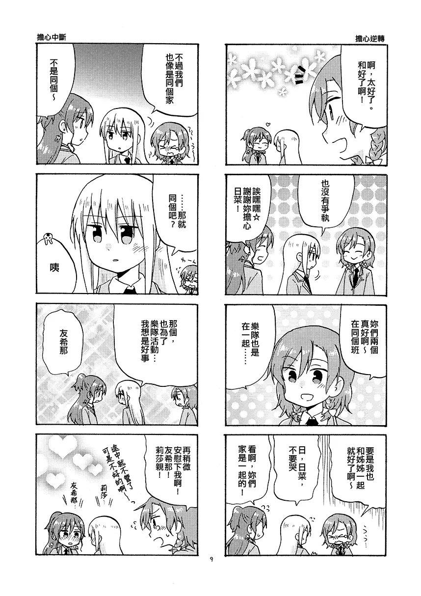 短篇 第9页